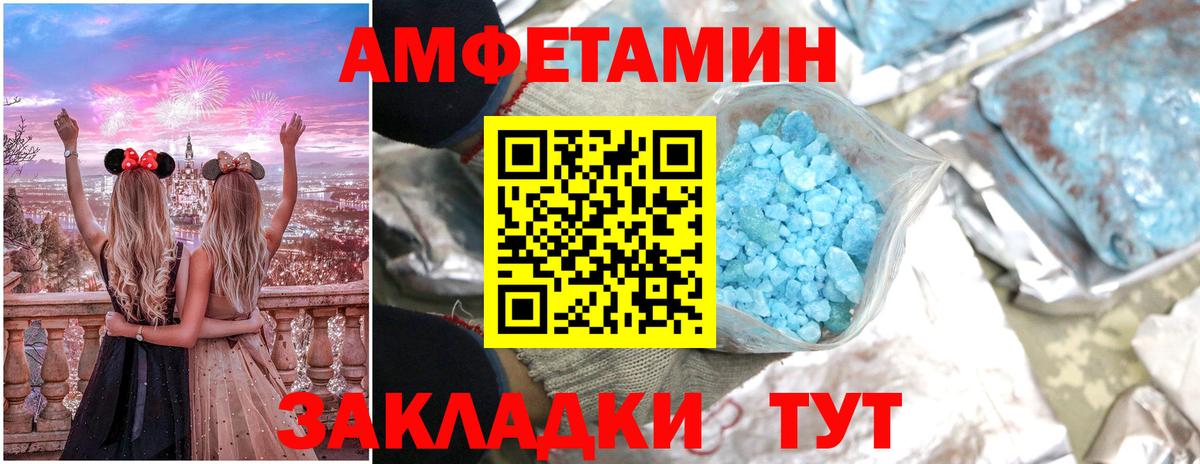 Амфетамин Premium Балтийск