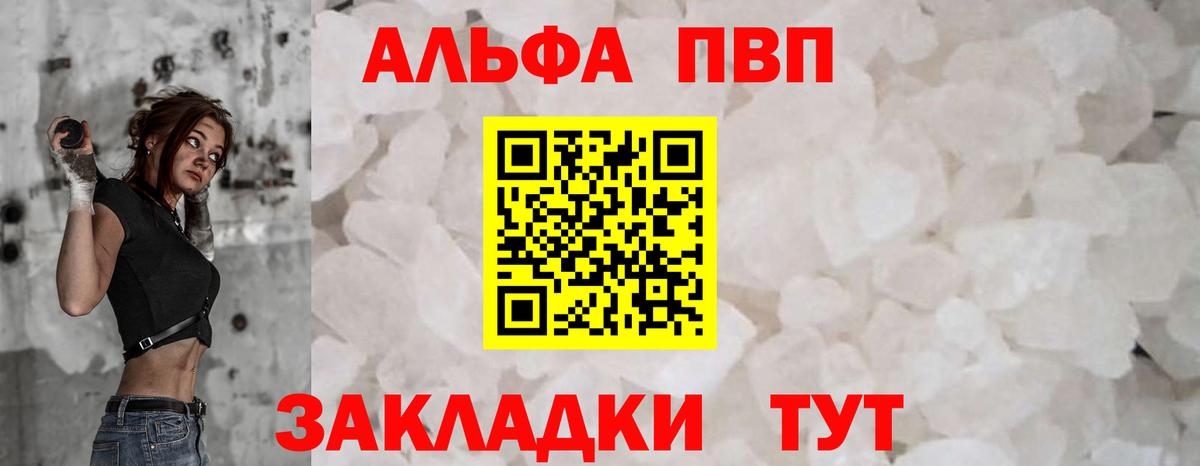Alpha-PVP VHQ  Вход с VPN  Alfa_PVP крисы CK  Альфа ПВП  Балтийск 
