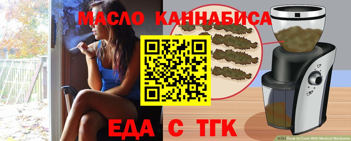 Canna-Cookies конопля  Вход с VPN  Балтийск 
