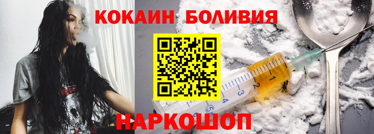 COCAIN Боливия  Cocaine  Вход с VPN  Балтийск  Cocaine 98% 