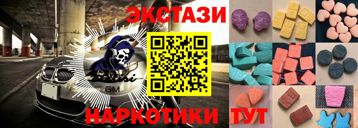 Ecstasy TESLA Балтийск