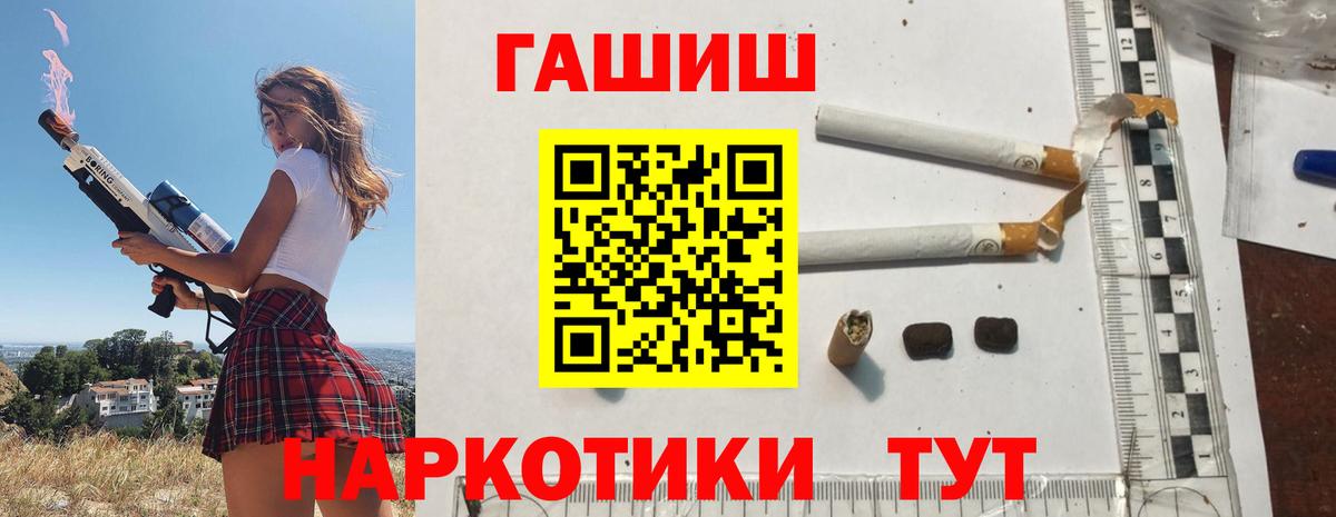 Гашиш гашик Балтийск