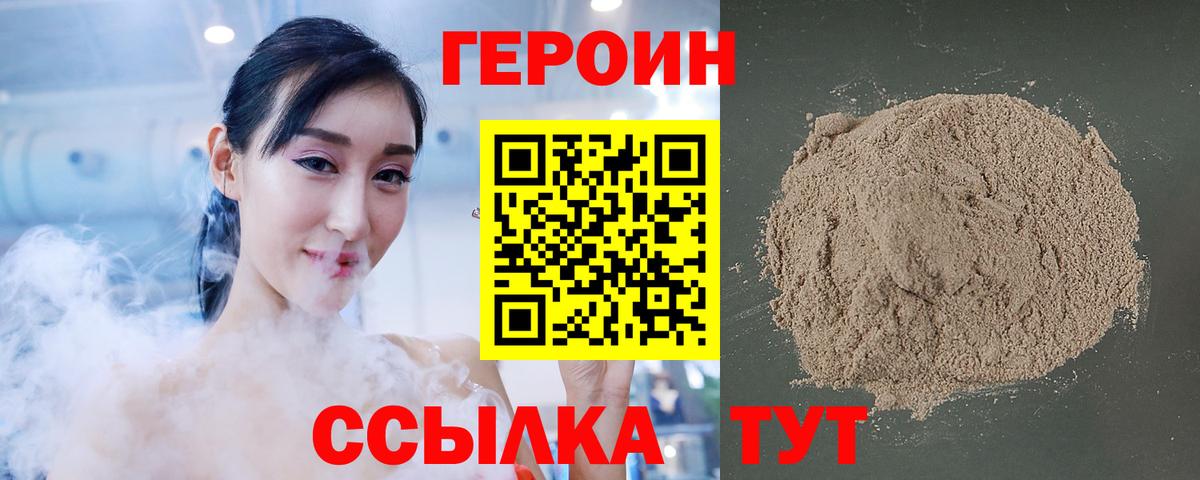 Балтийск  ГЕРОИН Heroin  Вход с VPN 