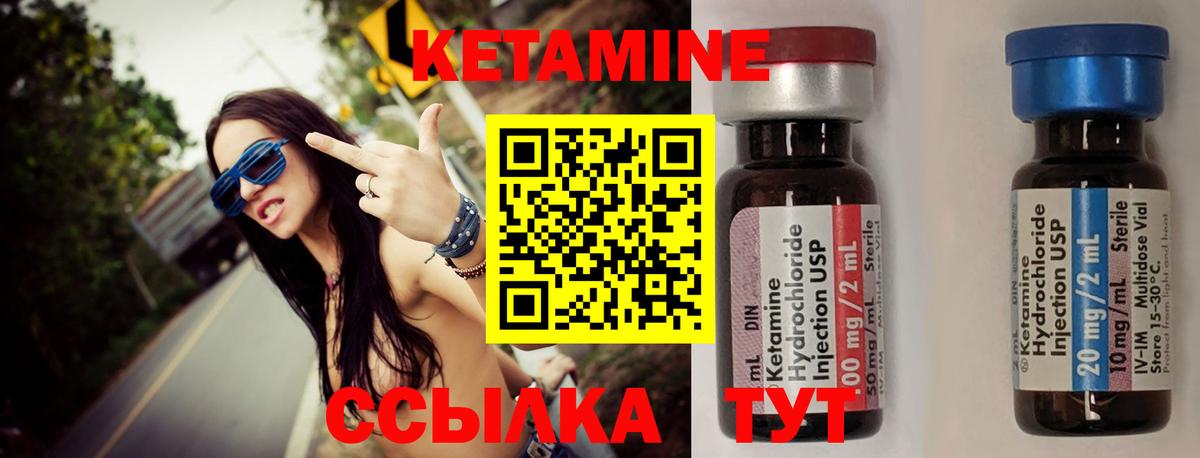 Балтийск  КЕТАМИН VHQ  Кетамин ketamine  Вход с VPN 