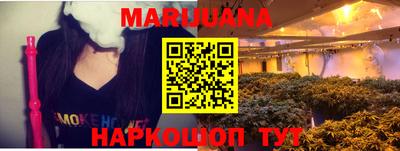 марихуана Наро-Фоминск