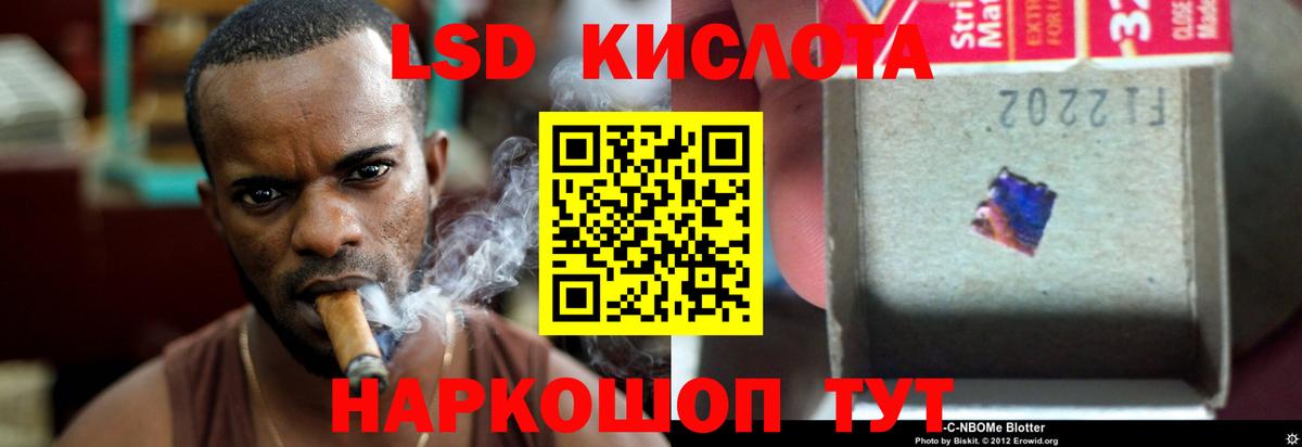 Балтийск  LSD-25 экстази  Вход с VPN  LSD-25 экстази кислота 