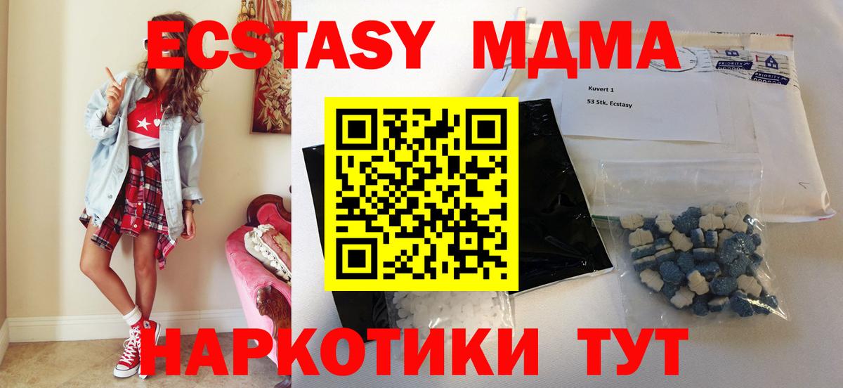MDMA молли Балтийск