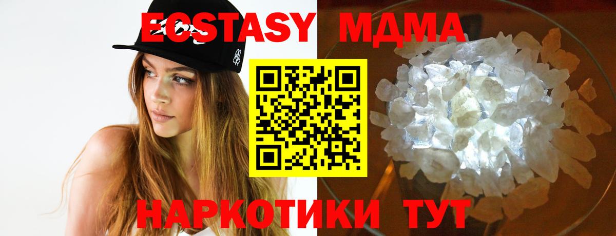 MDMA Molly  MDMA  Балтийск  Вход с VPN  MDMA кристаллы 