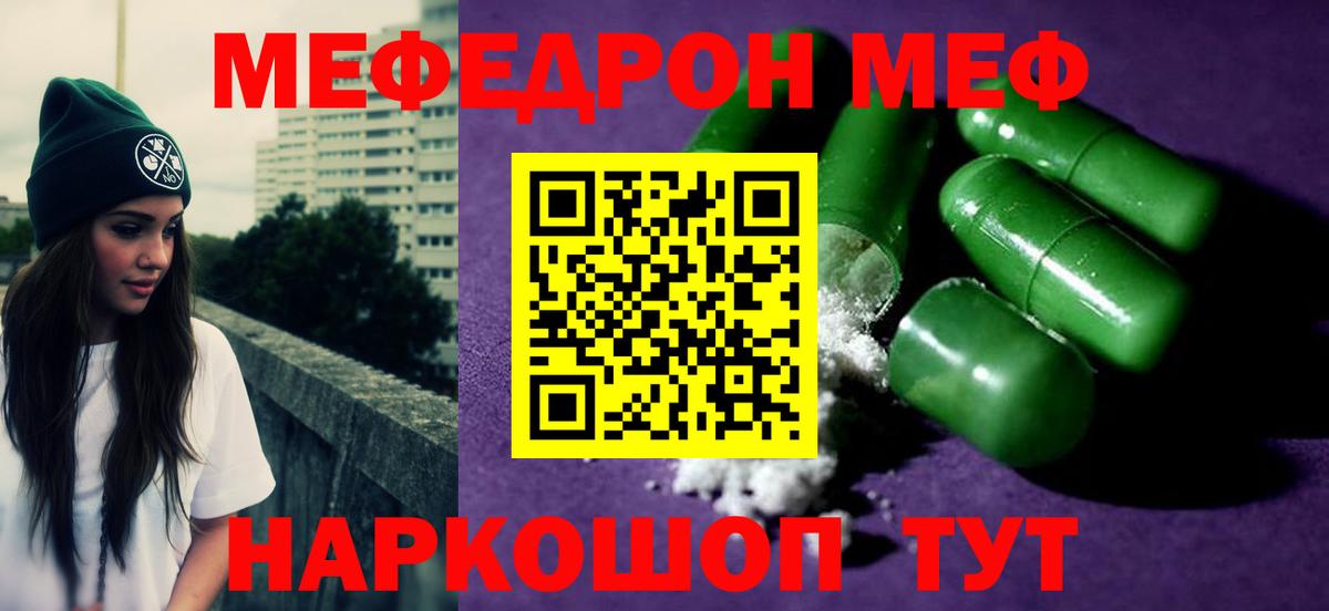 Балтийск  МЕФ  МЯУ-МЯУ VHQ  Вход с VPN  МЕФ VHQ 