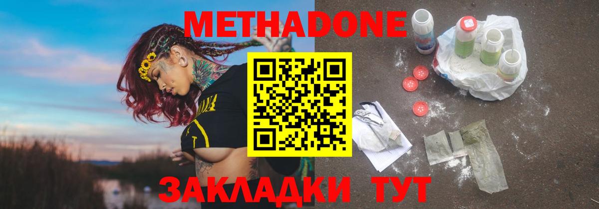 ссылка на мегу ссылка  Метадон кристалл  Вход с VPN  Балтийск 