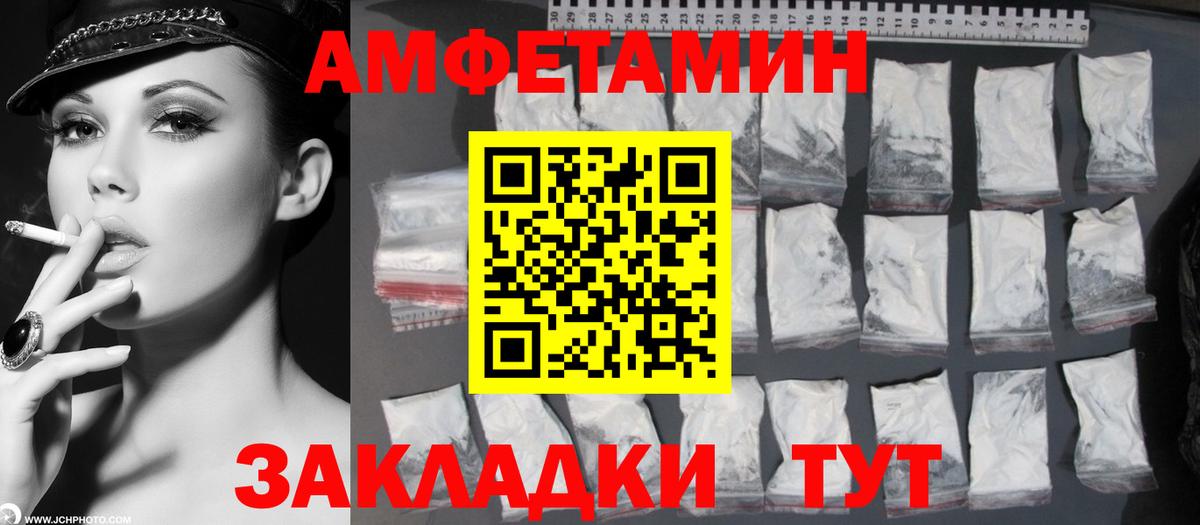 МЕТАМФЕТАМИН винт Балтийск