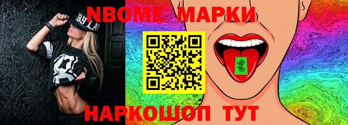 Балтийск  Марки 25I-NBOMe 1,8мг  Вход с VPN 