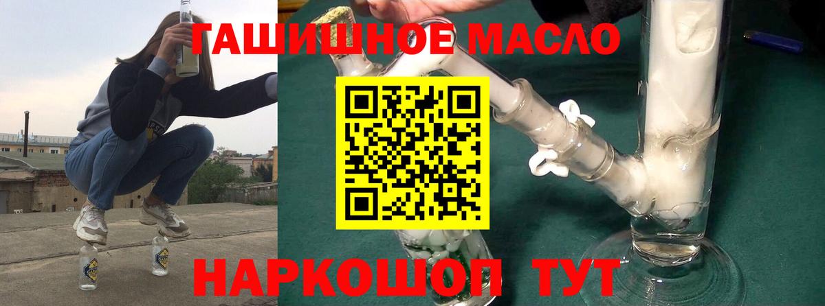 Дистиллят ТГК вейп с тгк Балтийск