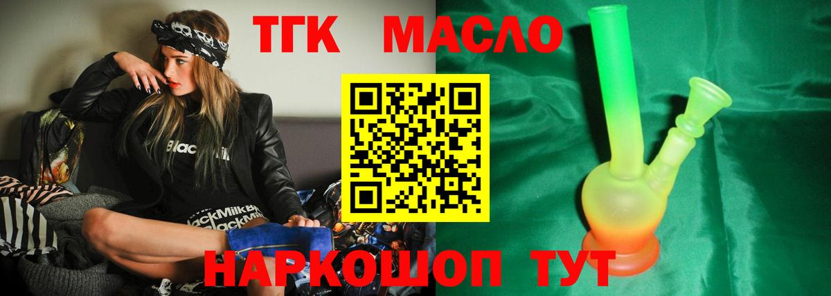 Балтийск  ТГК вейп  Вход с VPN 